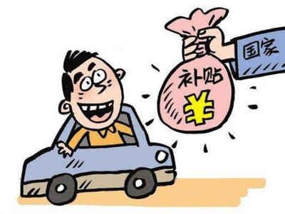 揭秘金湾区汽车报废补贴的领取方法！